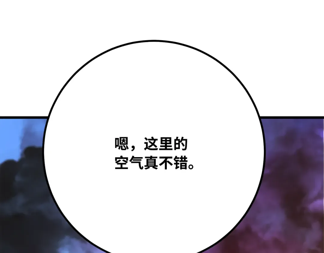 第83话 菜鸟的外交方式 第319页