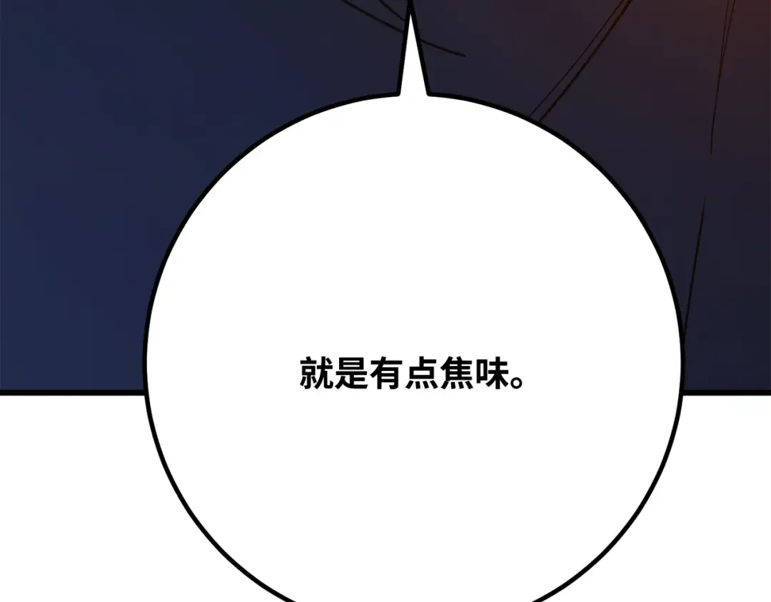 第83话 菜鸟的外交方式 第322页