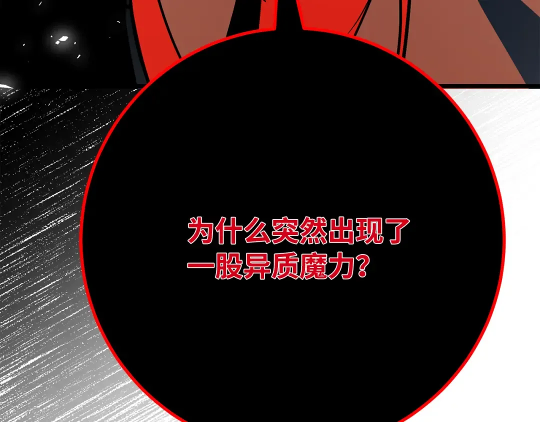 第83话 菜鸟的外交方式 第335页