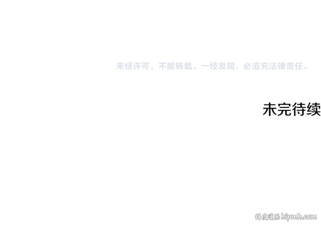 第83话 菜鸟的外交方式 第337页