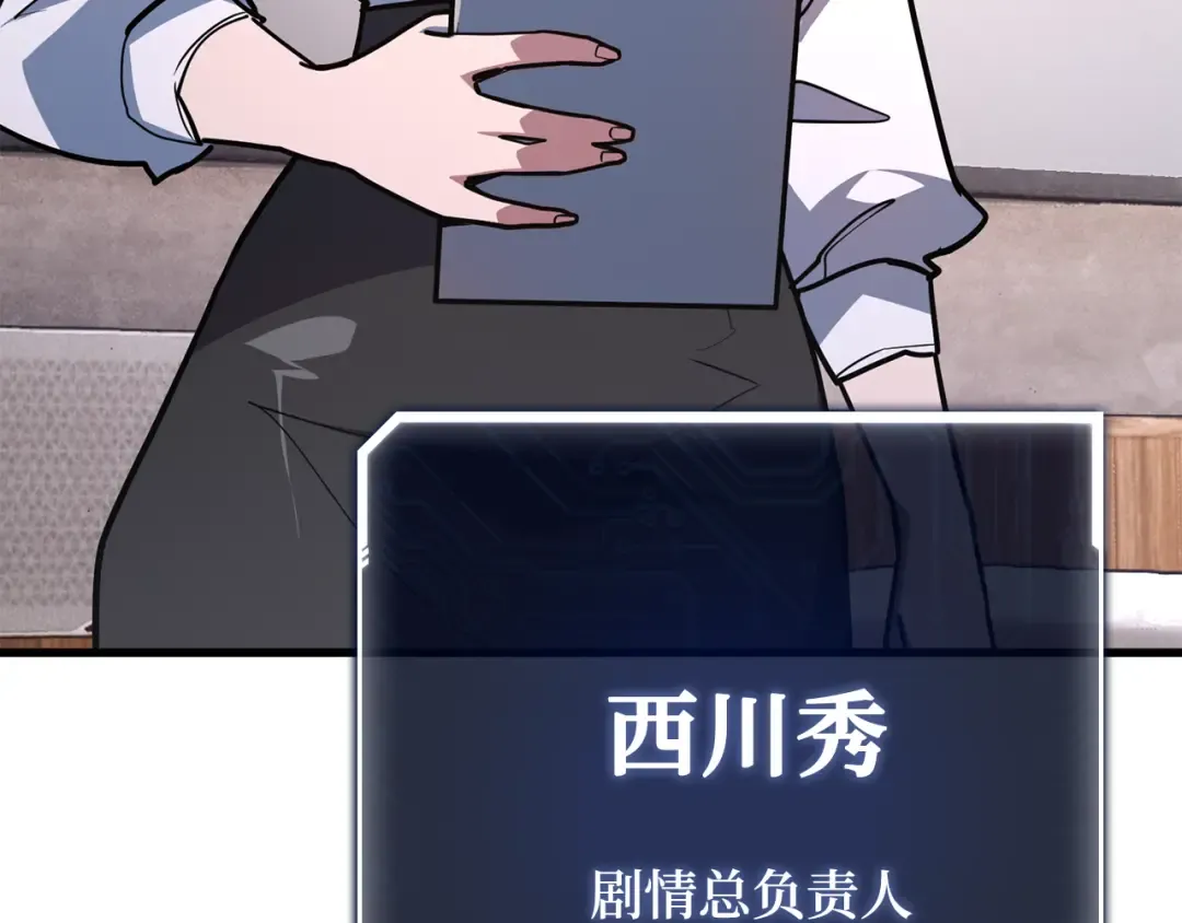 第84话 菜鸟的外交方式（2） 第13页