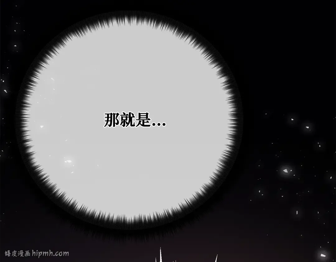 第84话 菜鸟的外交方式（2） 第56页