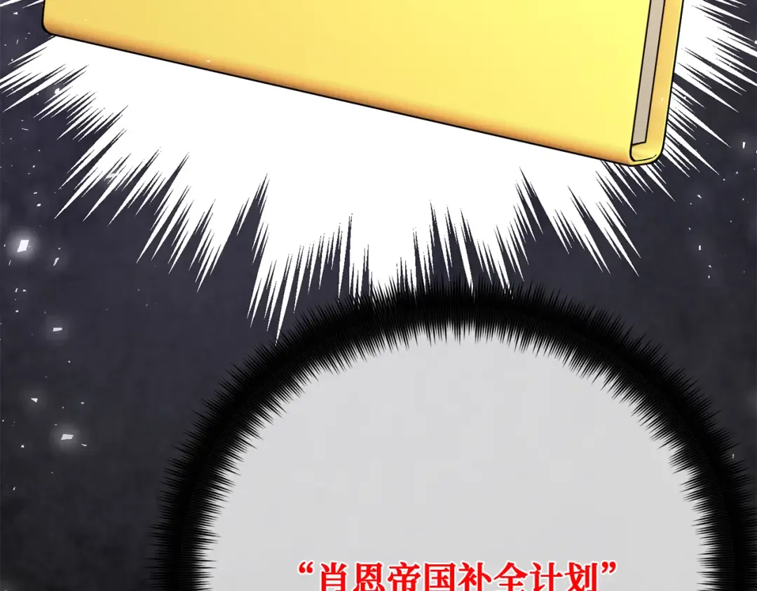第84话 菜鸟的外交方式（2） 第58页