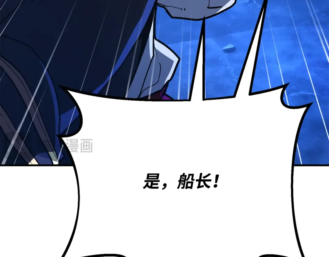 第84话 菜鸟的外交方式（2） 第89页