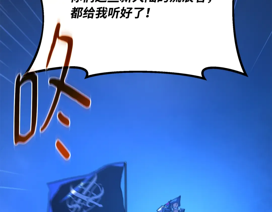 第84话 菜鸟的外交方式（2） 第94页
