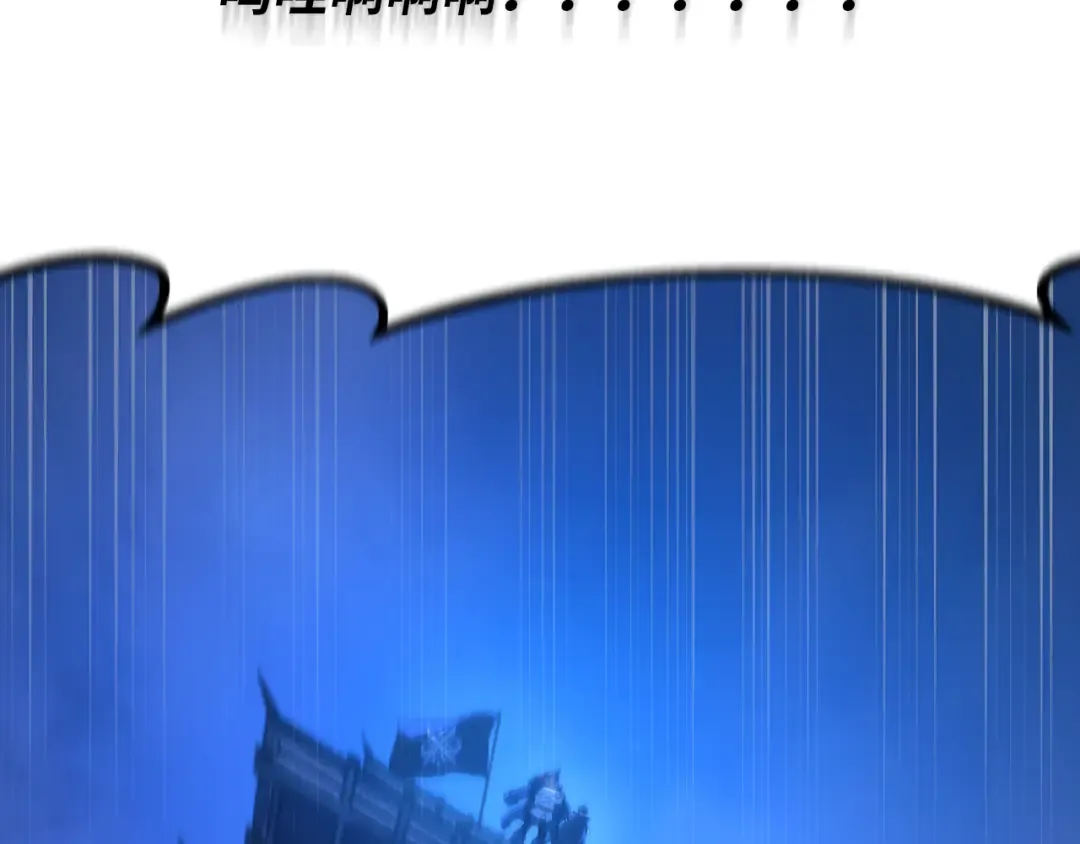 第84话 菜鸟的外交方式（2） 第110页