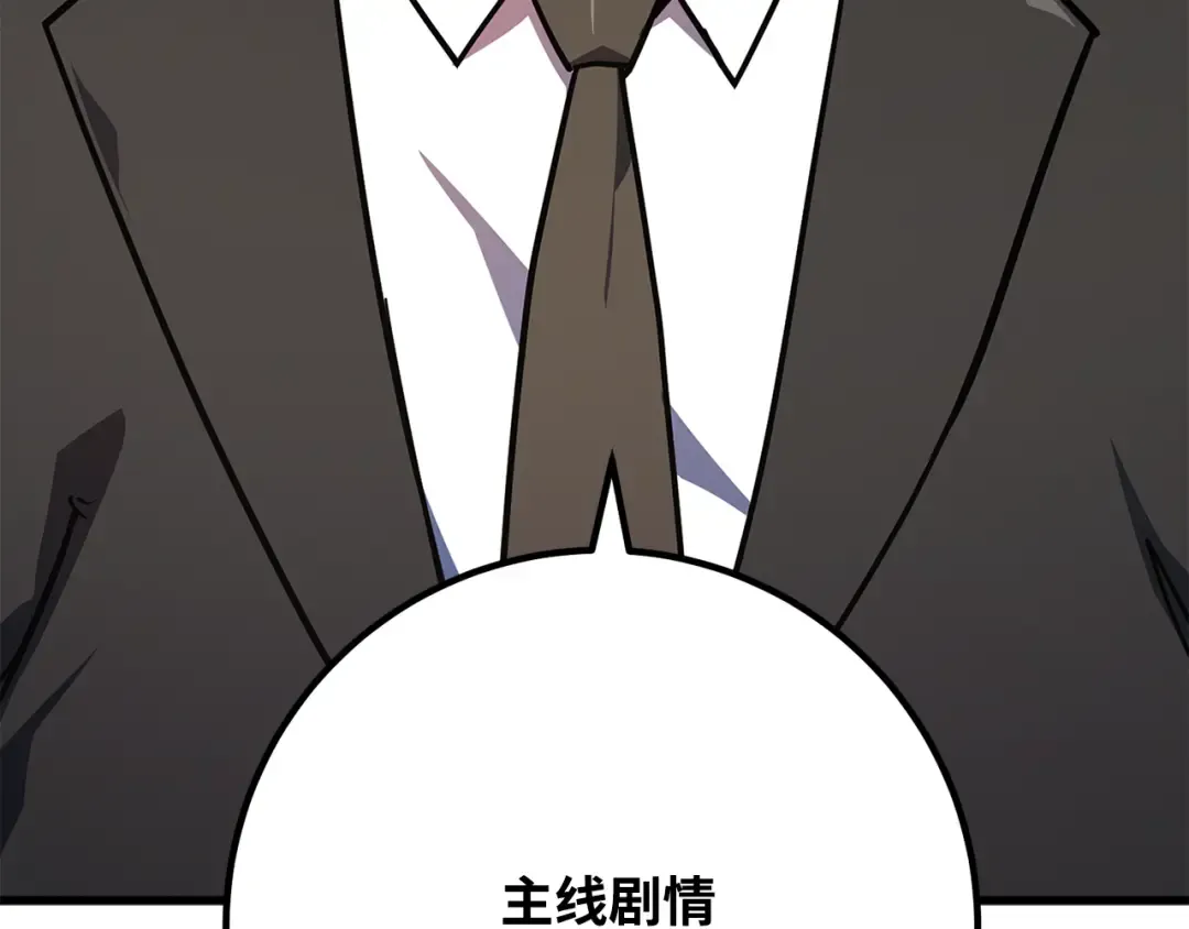 第84话 菜鸟的外交方式（2） 第135页