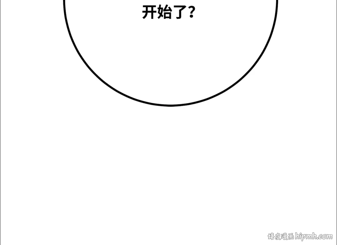 第84话 菜鸟的外交方式（2） 第136页