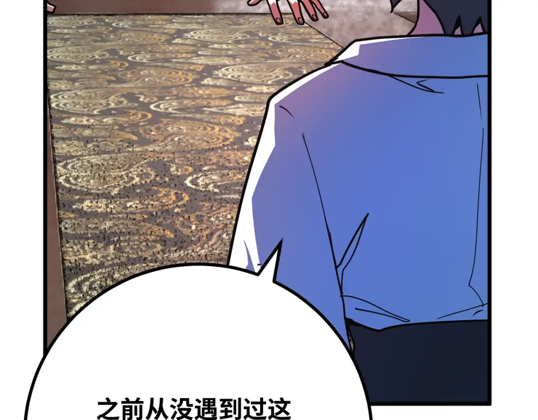 第84话 菜鸟的外交方式（2） 第149页
