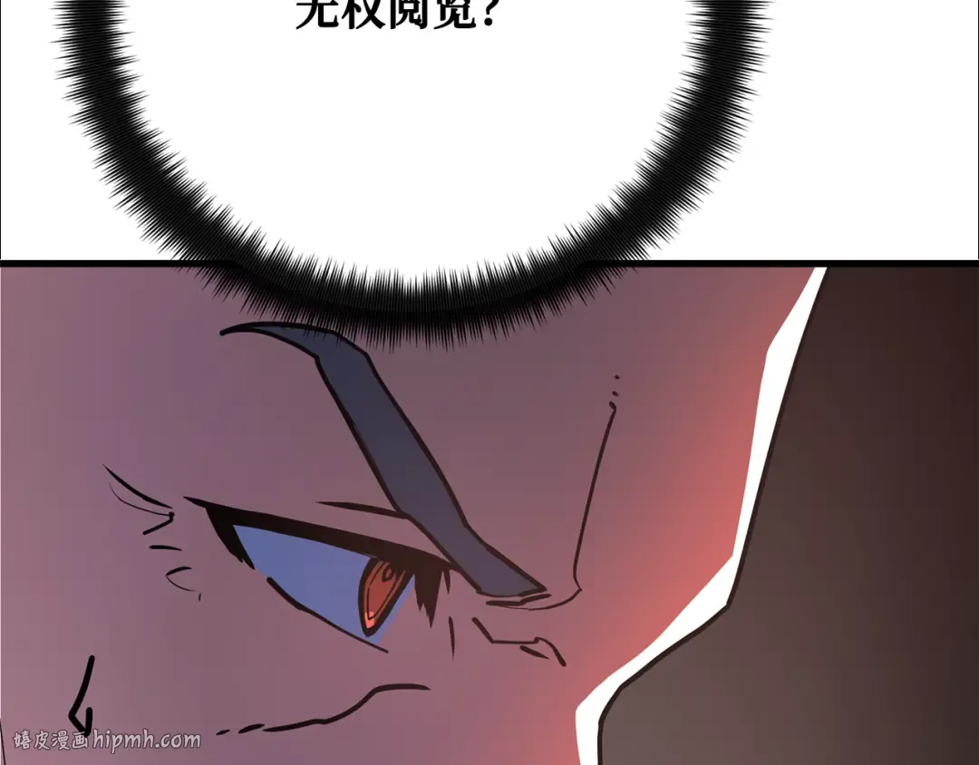 第84话 菜鸟的外交方式（2） 第152页