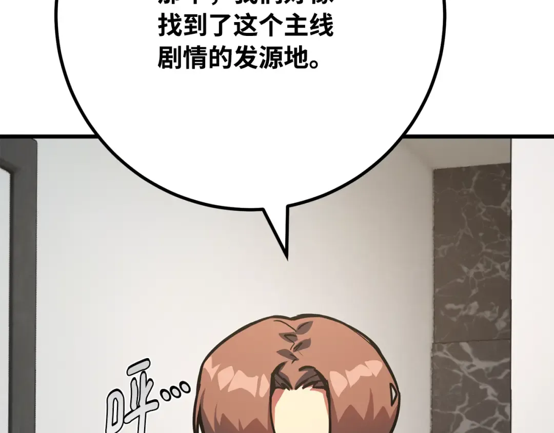 第84话 菜鸟的外交方式（2） 第155页