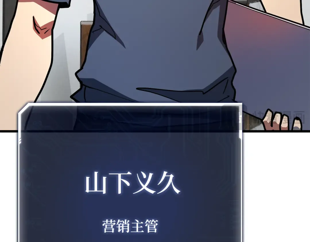 第84话 菜鸟的外交方式（2） 第157页
