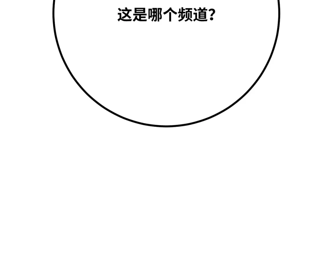 第84话 菜鸟的外交方式（2） 第164页