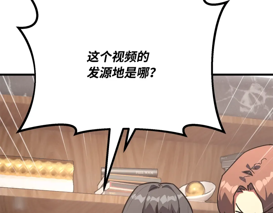 第84话 菜鸟的外交方式（2） 第172页