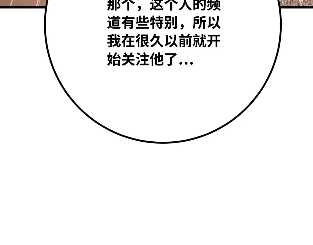 第84话 菜鸟的外交方式（2） 第175页