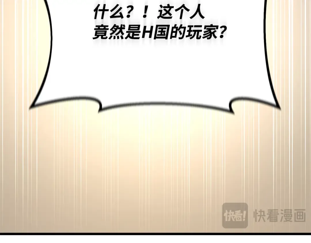 第84话 菜鸟的外交方式（2） 第177页
