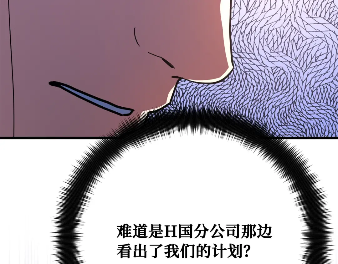 第84话 菜鸟的外交方式（2） 第189页