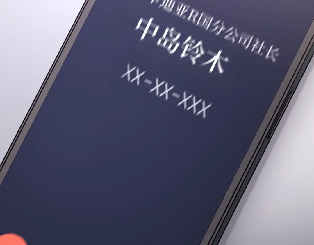 第84话 菜鸟的外交方式（2） 第199页
