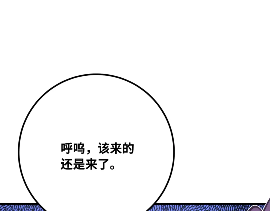 第84话 菜鸟的外交方式（2） 第202页