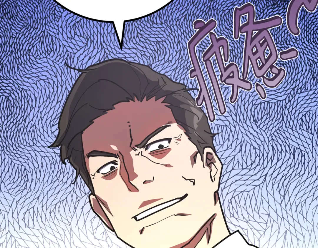 第84话 菜鸟的外交方式（2） 第203页