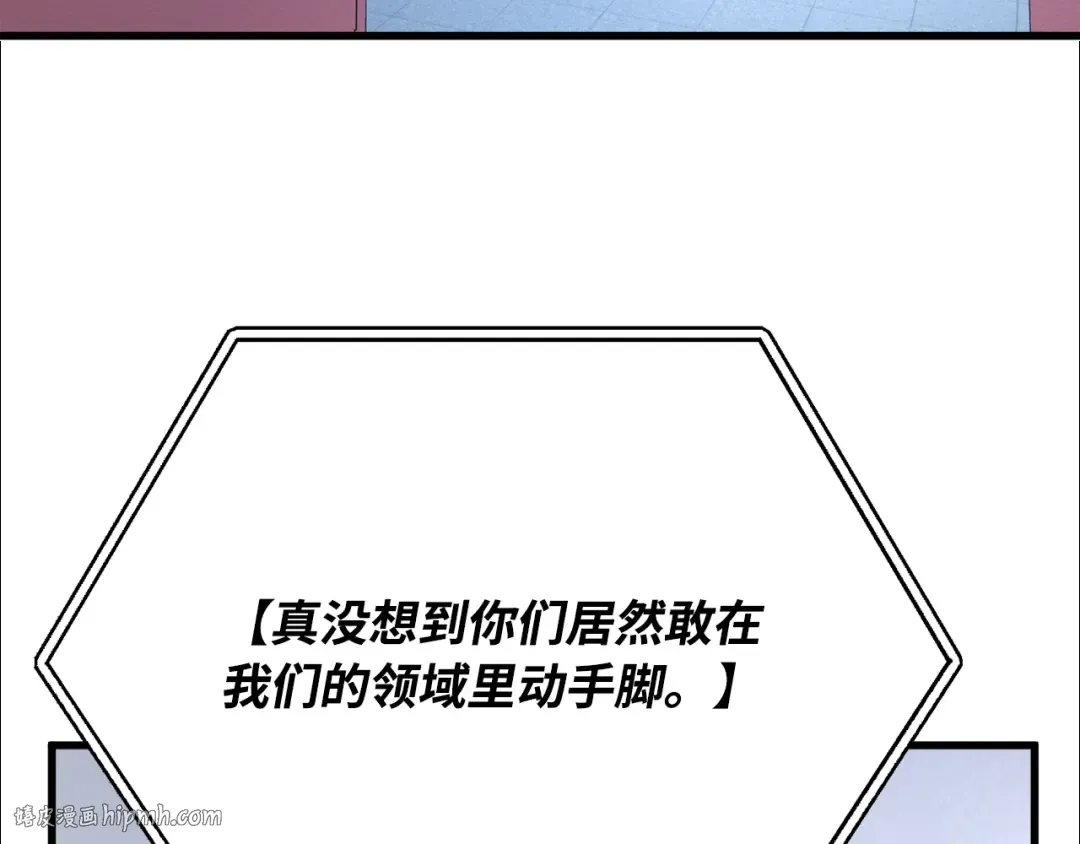 第84话 菜鸟的外交方式（2） 第208页