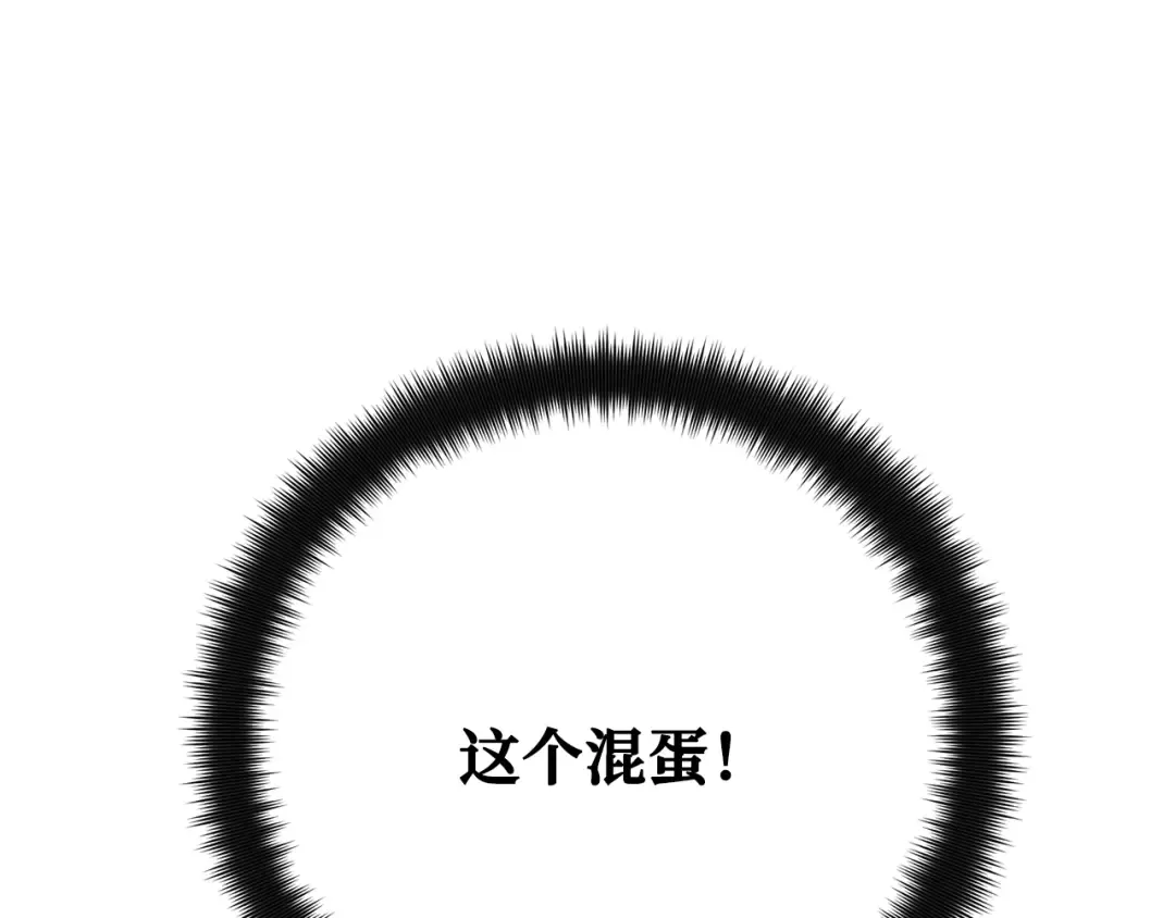 第84话 菜鸟的外交方式（2） 第221页