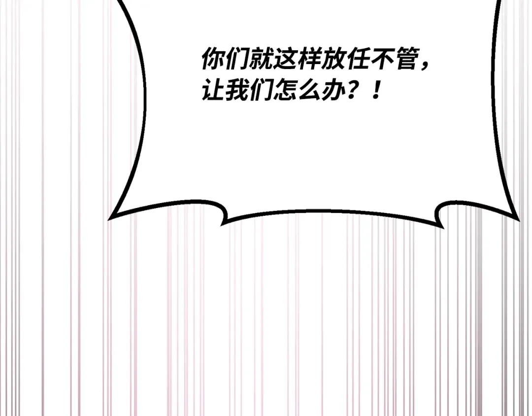 第84话 菜鸟的外交方式（2） 第227页