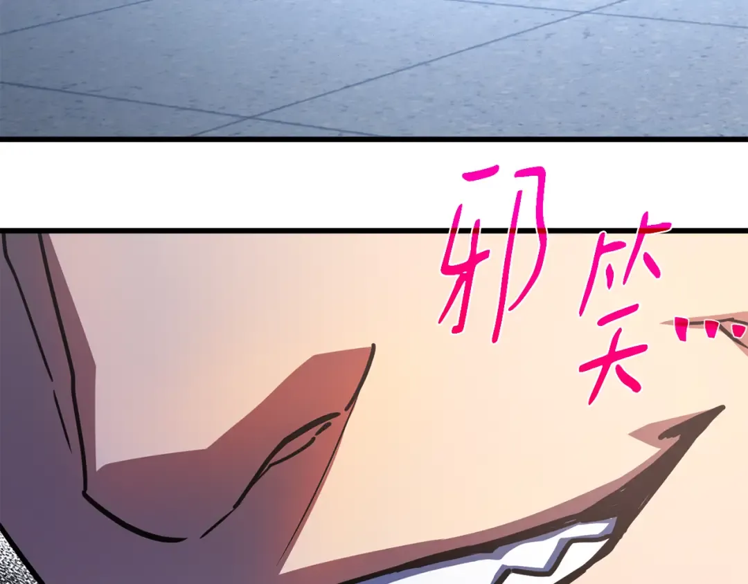 第84话 菜鸟的外交方式（2） 第237页