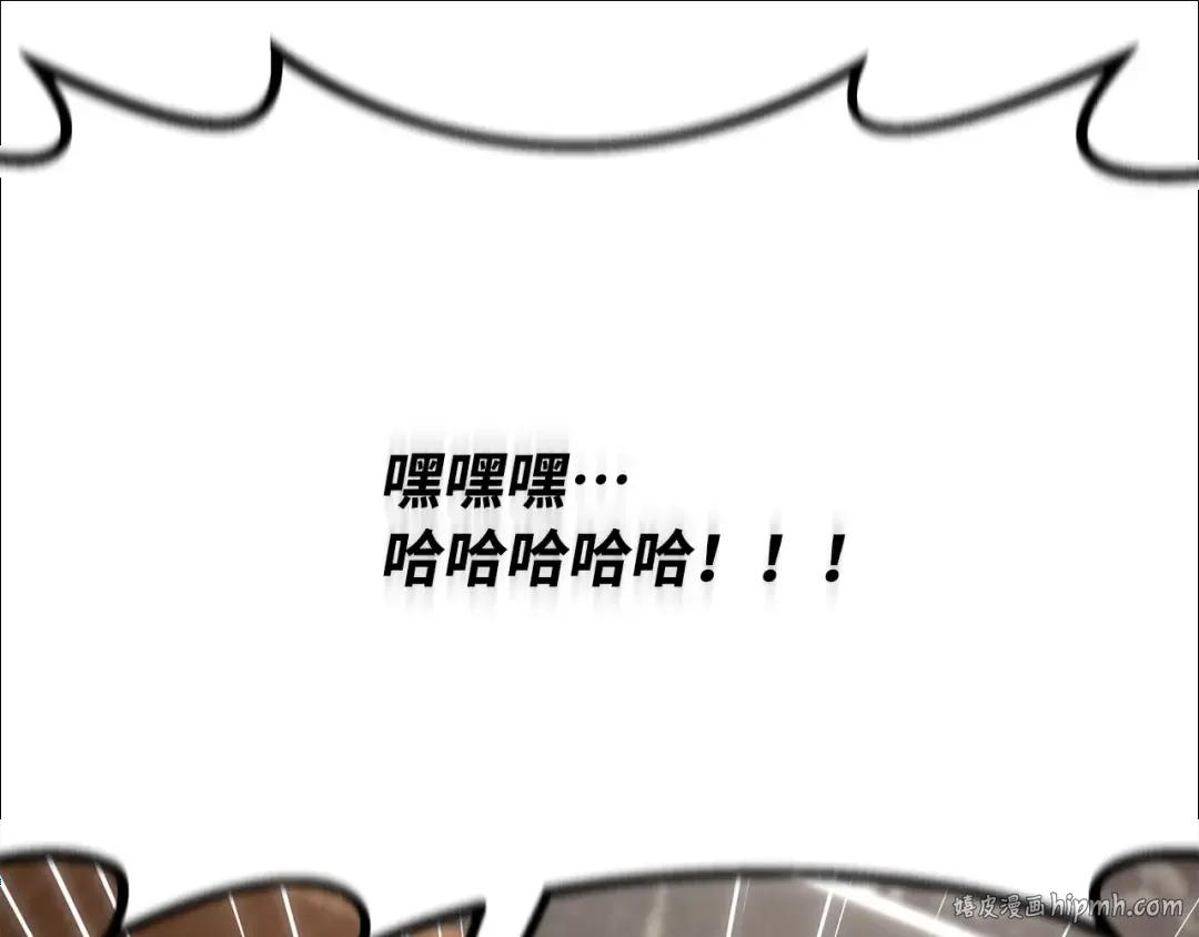 第84话 菜鸟的外交方式（2） 第240页