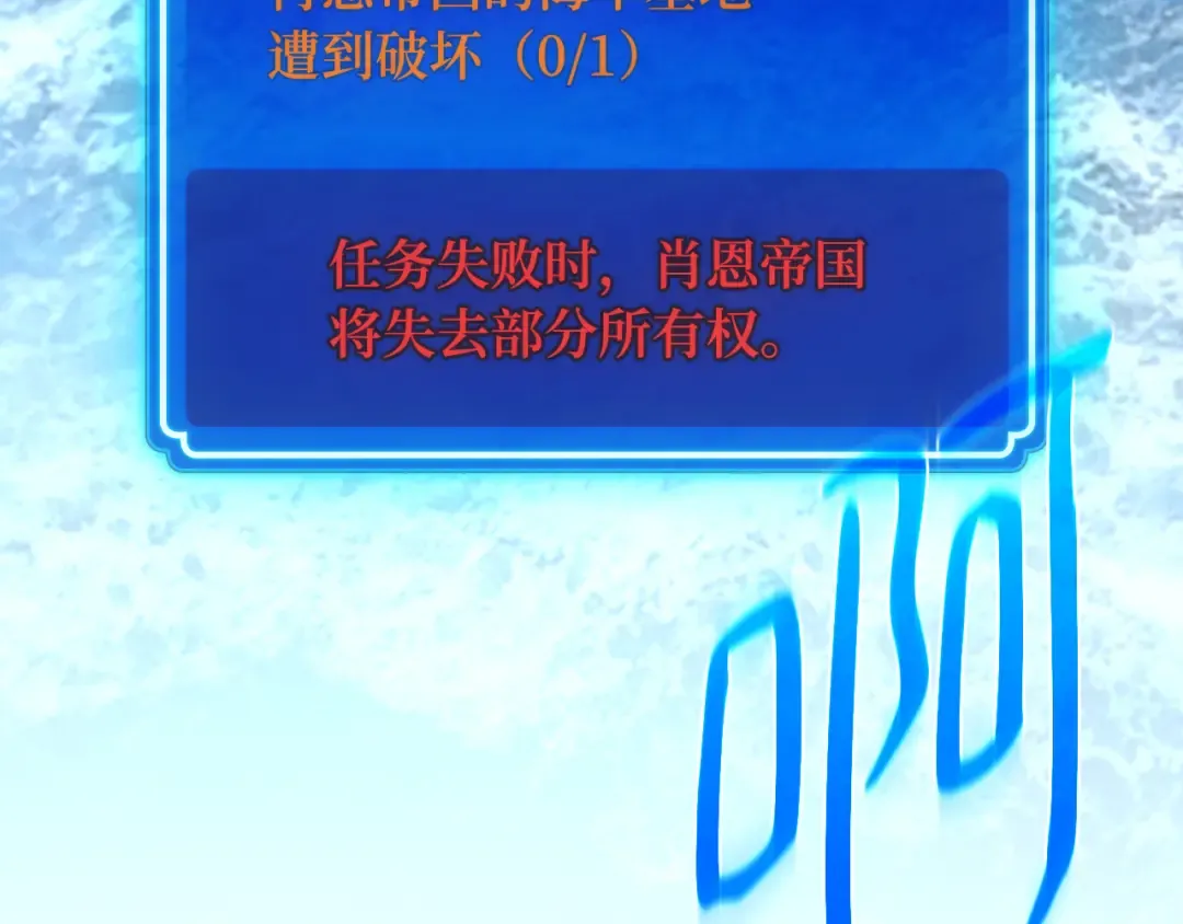 第84话 菜鸟的外交方式（2） 第276页