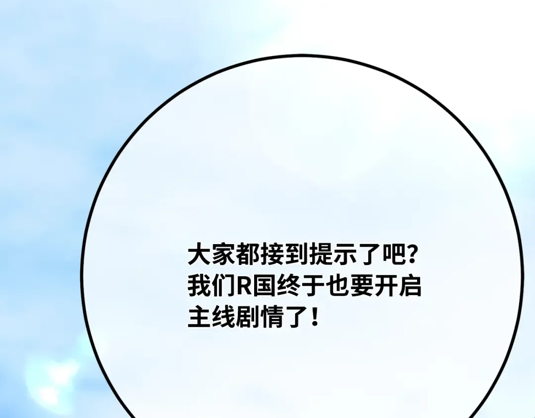 第85话 新大陆登陆作战（1） 第5页