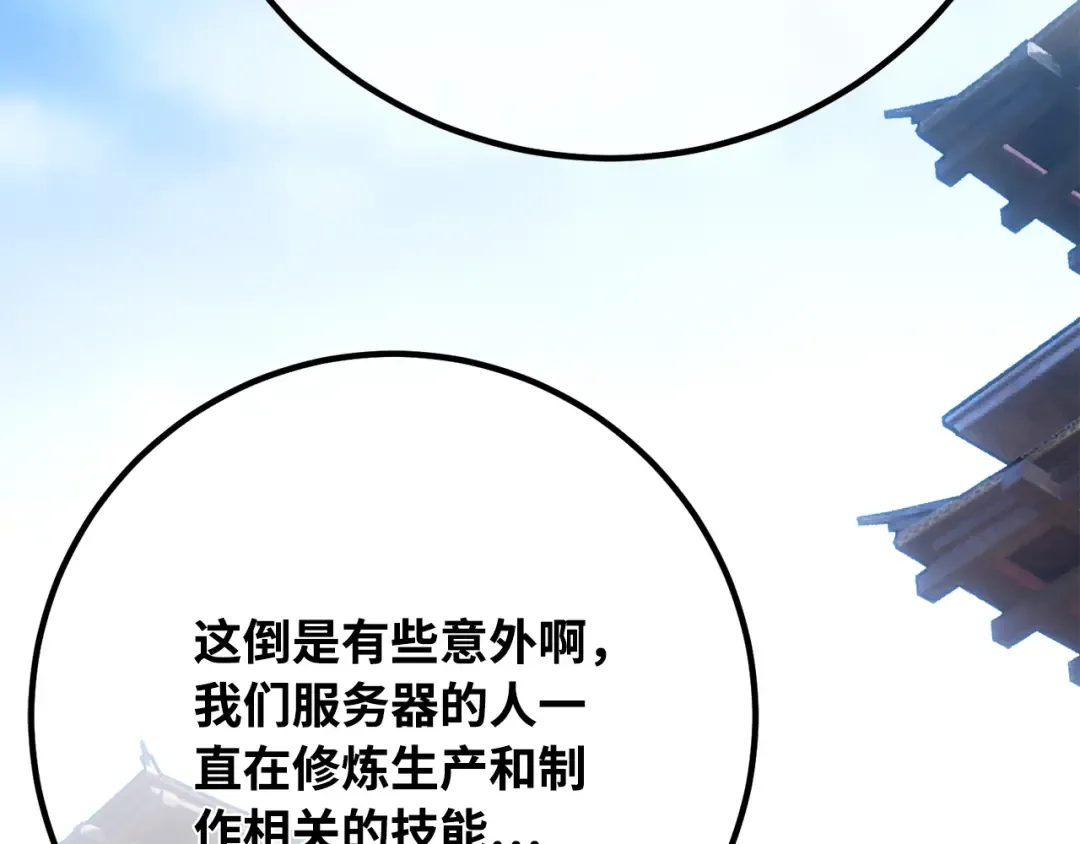 第85话 新大陆登陆作战（1） 第6页