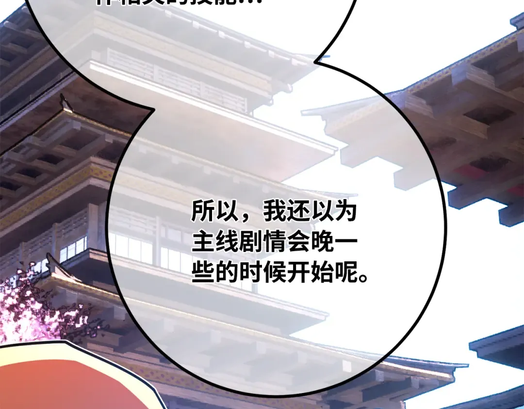第85话 新大陆登陆作战（1） 第7页