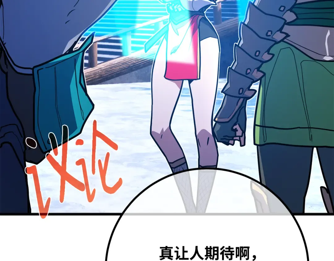 第85话 新大陆登陆作战（1） 第9页