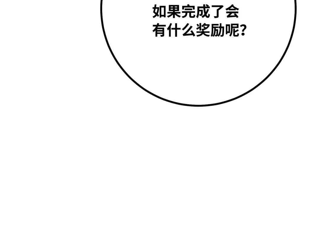 第85话 新大陆登陆作战（1） 第10页