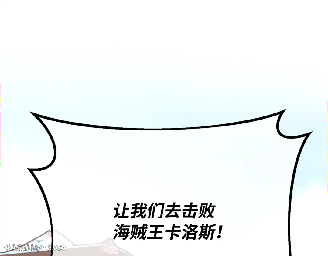 第85话 新大陆登陆作战（1） 第16页
