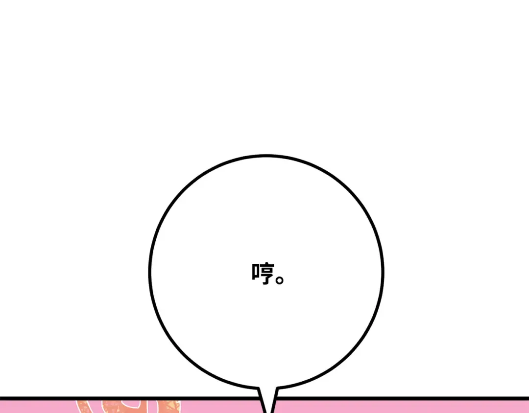 第85话 新大陆登陆作战（1） 第22页