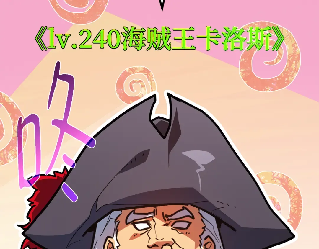 第85话 新大陆登陆作战（1） 第23页