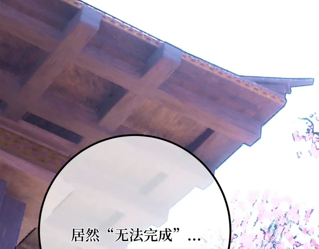 第85话 新大陆登陆作战（1） 第37页