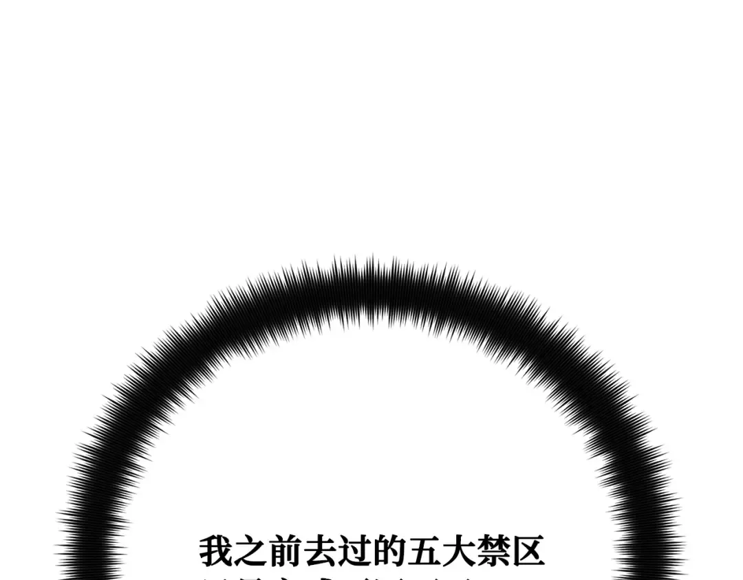 第85话 新大陆登陆作战（1） 第42页