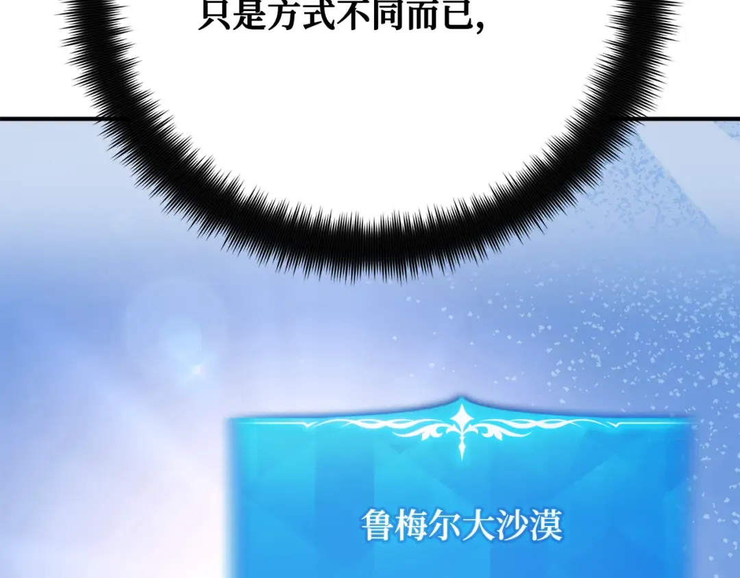第85话 新大陆登陆作战（1） 第43页