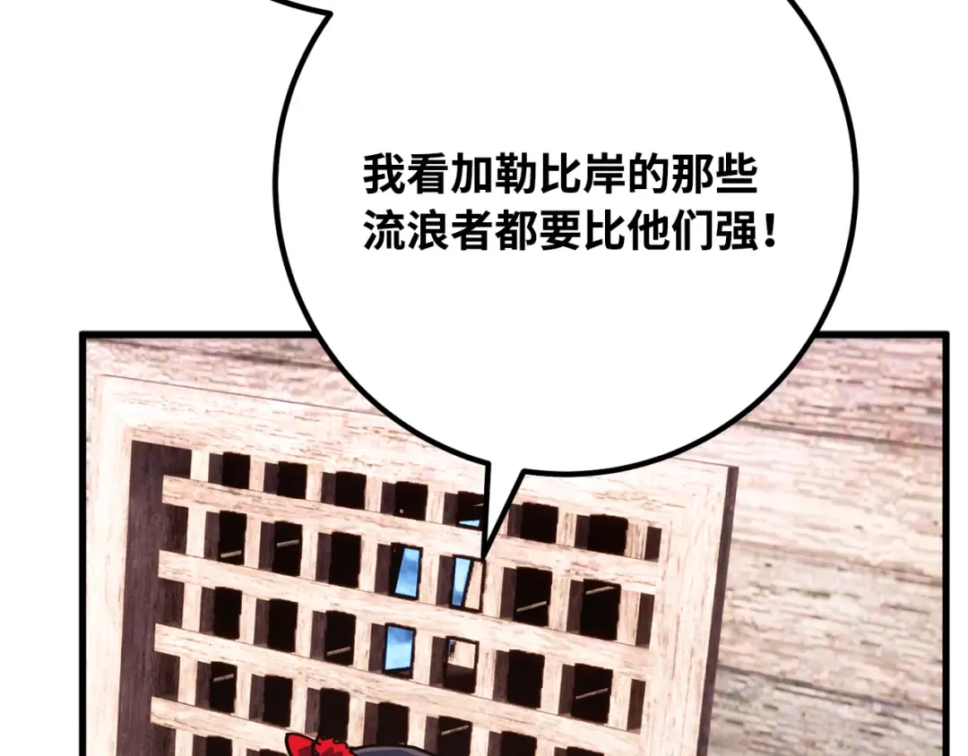 第85话 新大陆登陆作战（1） 第59页