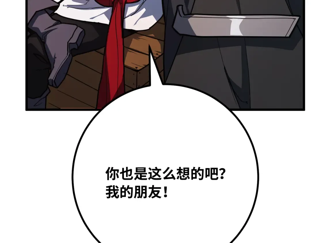 第85话 新大陆登陆作战（1） 第61页