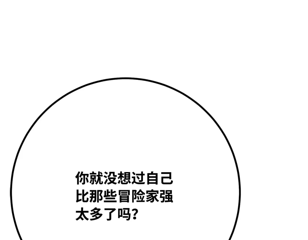 第85话 新大陆登陆作战（1） 第63页