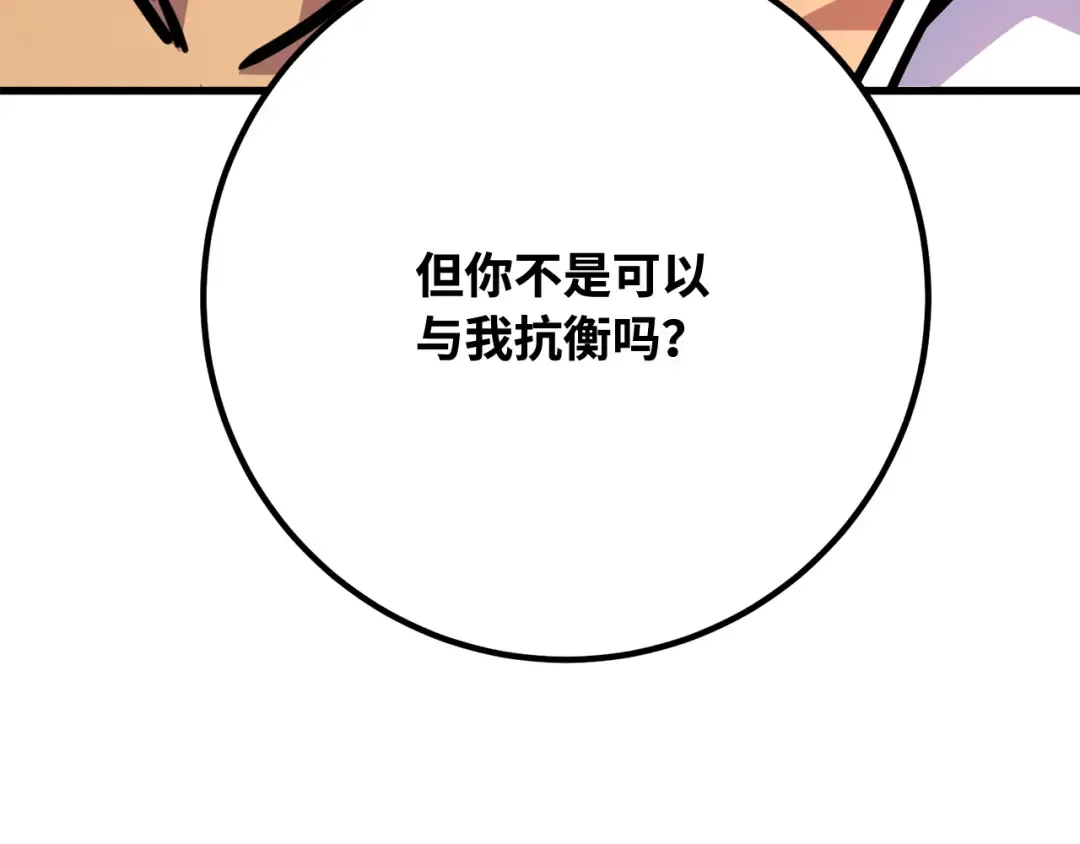 第85话 新大陆登陆作战（1） 第67页