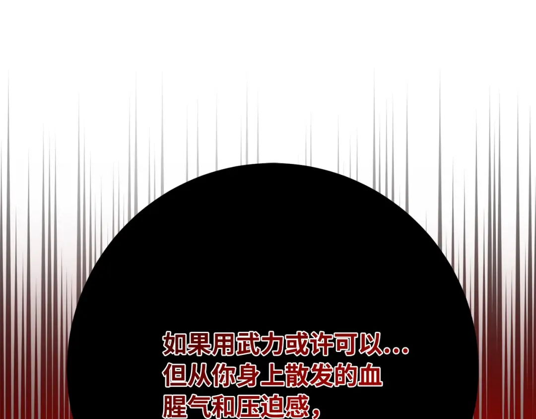 第85话 新大陆登陆作战（1） 第68页