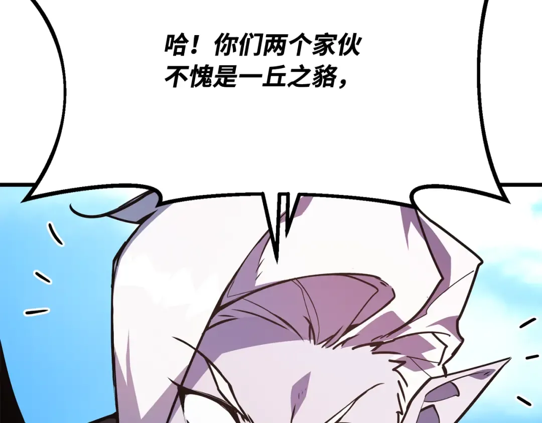 第85话 新大陆登陆作战（1） 第74页