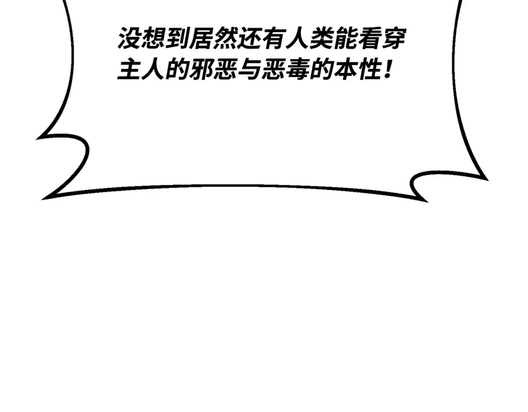 第85话 新大陆登陆作战（1） 第76页