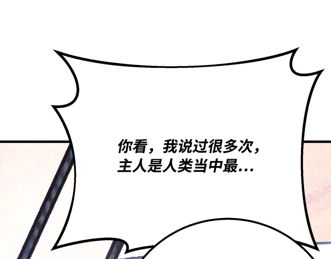 第85话 新大陆登陆作战（1） 第78页