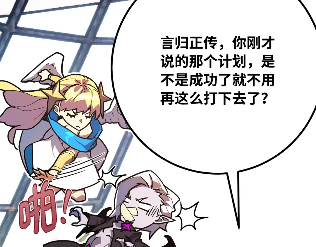 第85话 新大陆登陆作战（1） 第79页